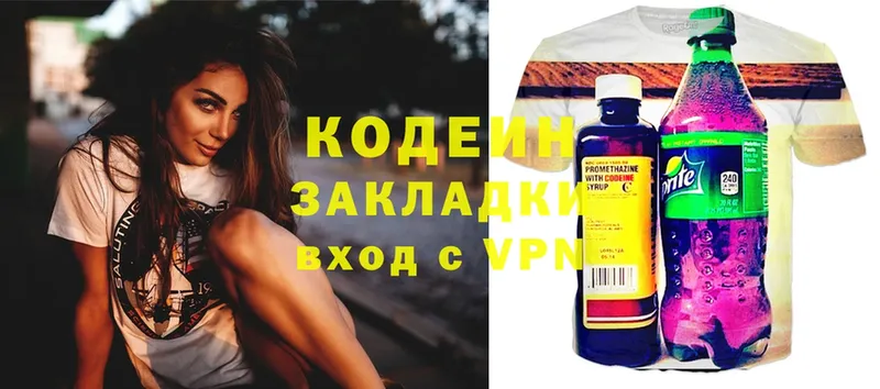 Кодеин напиток Lean (лин)  mega ссылка  Вичуга 